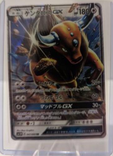 Tauros GX #47 Pokémon Card from Pokemon Japanese Collection Moon Set 