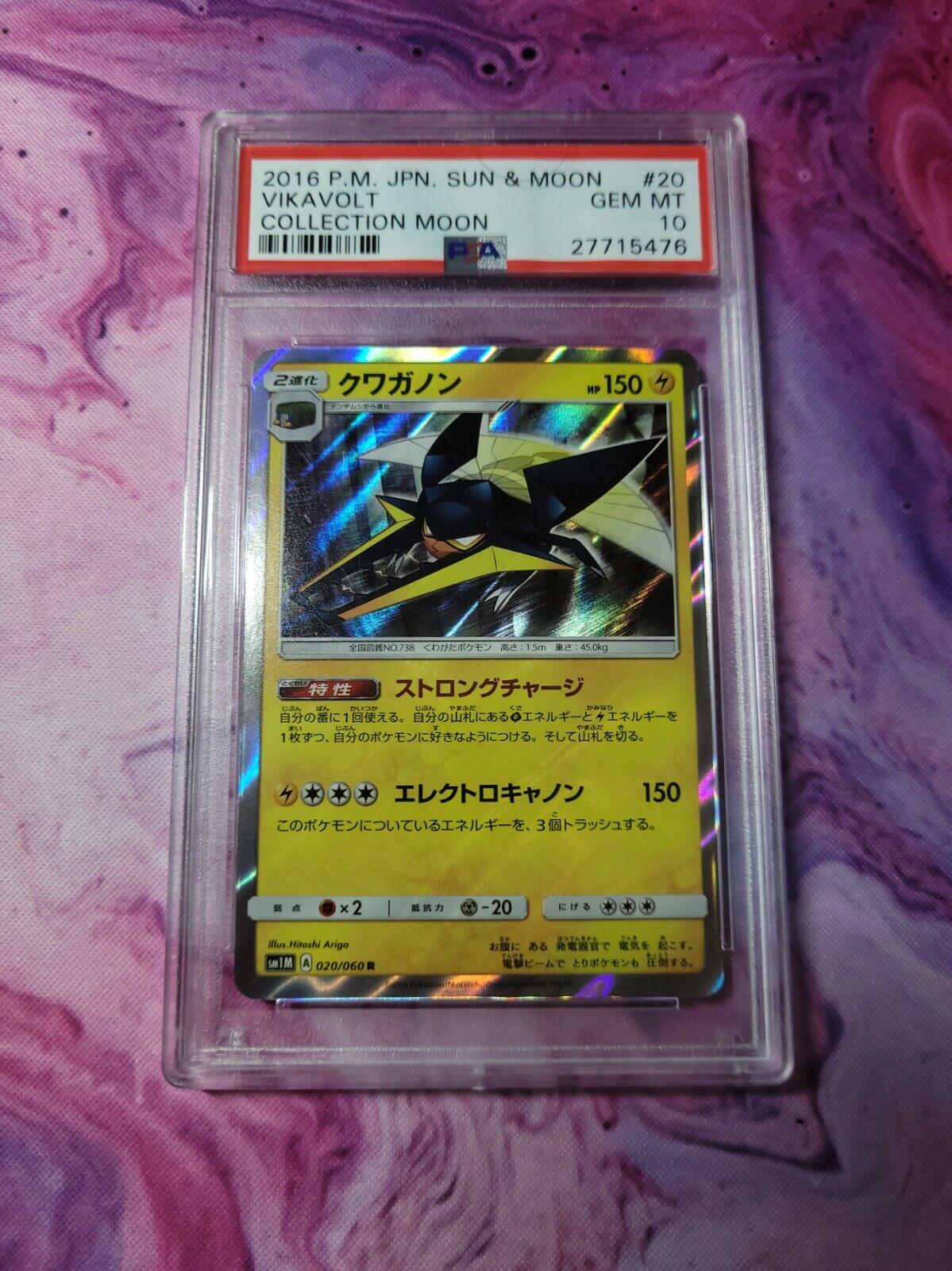Vikavolt #20 from Japanese Collection Moon Pokémon card set