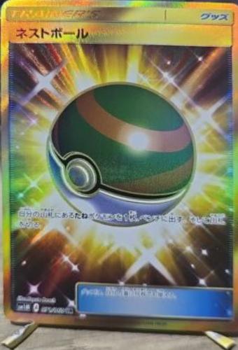 Nest Ball #71 from Japanese Collection Moon Pokémon card set