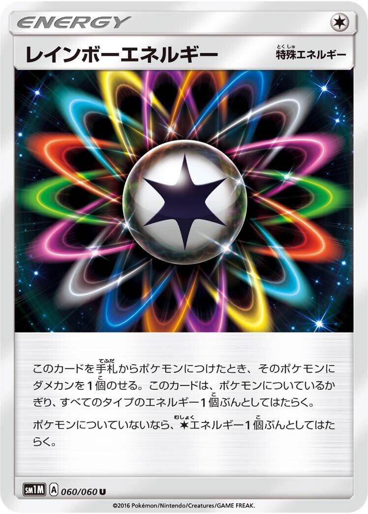 Rainbow Energy #60 Pokémon Card from Pokemon Japanese Collection Moon Set 