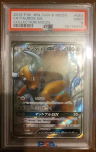 Tauros GX #64 from Japanese Collection Moon Pokémon card set