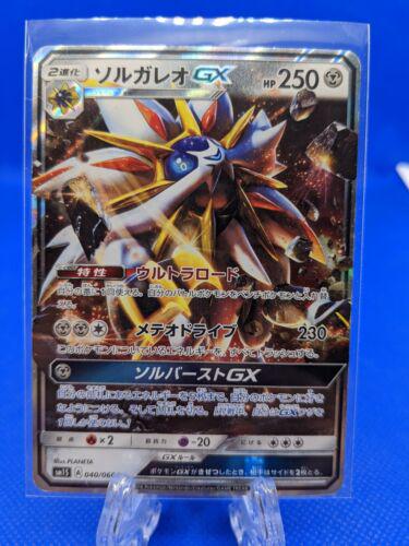 Solgaleo GX #40 from Japanese Collection Sun Pokémon card set