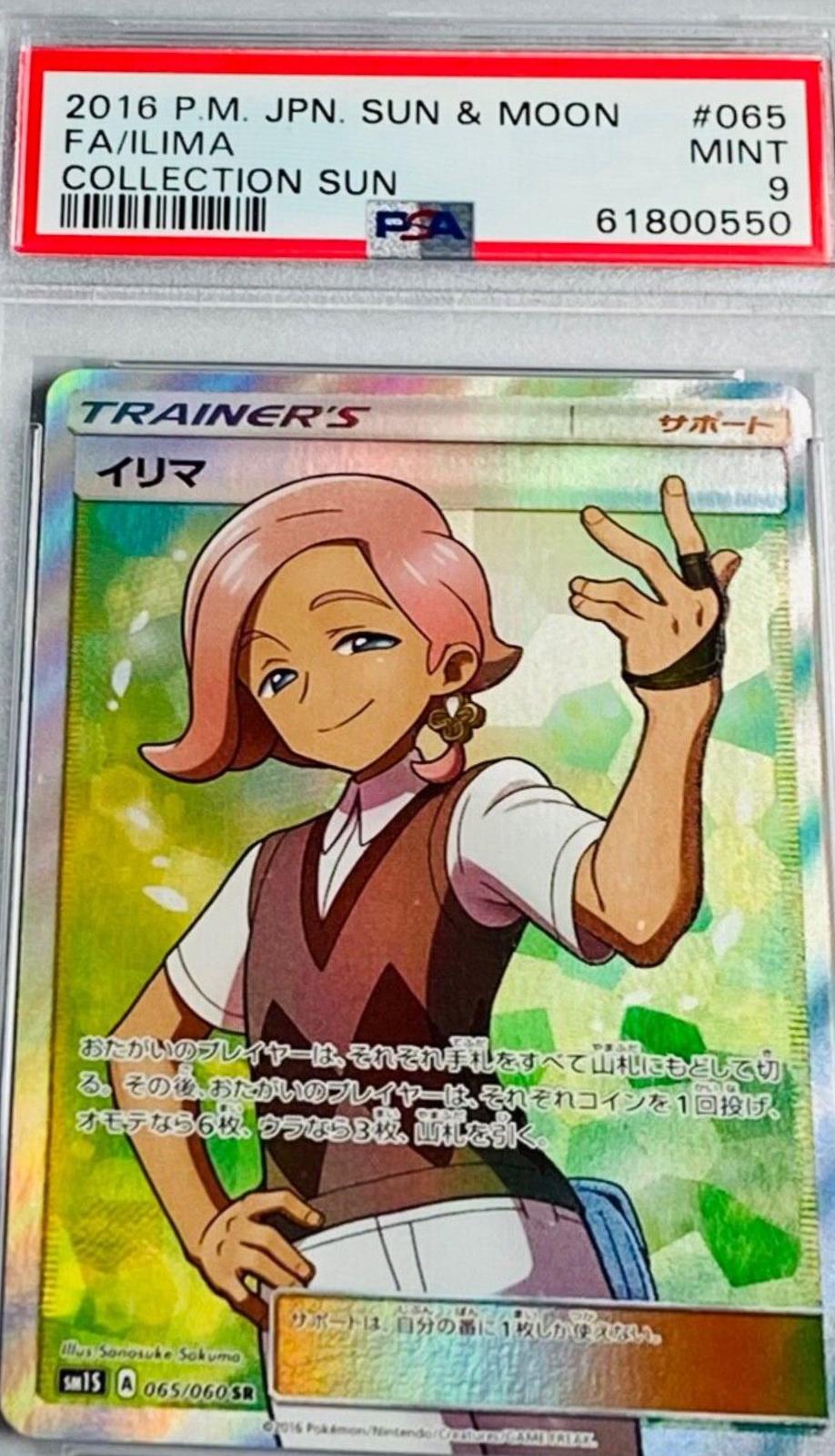Ilima #65 from Japanese Collection Sun Pokémon card set