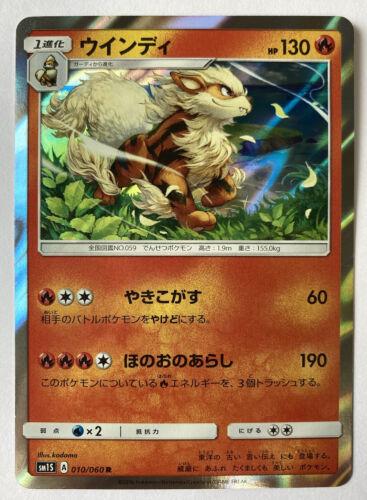 Arcanine #10 from Japanese Collection Sun Pokémon card set