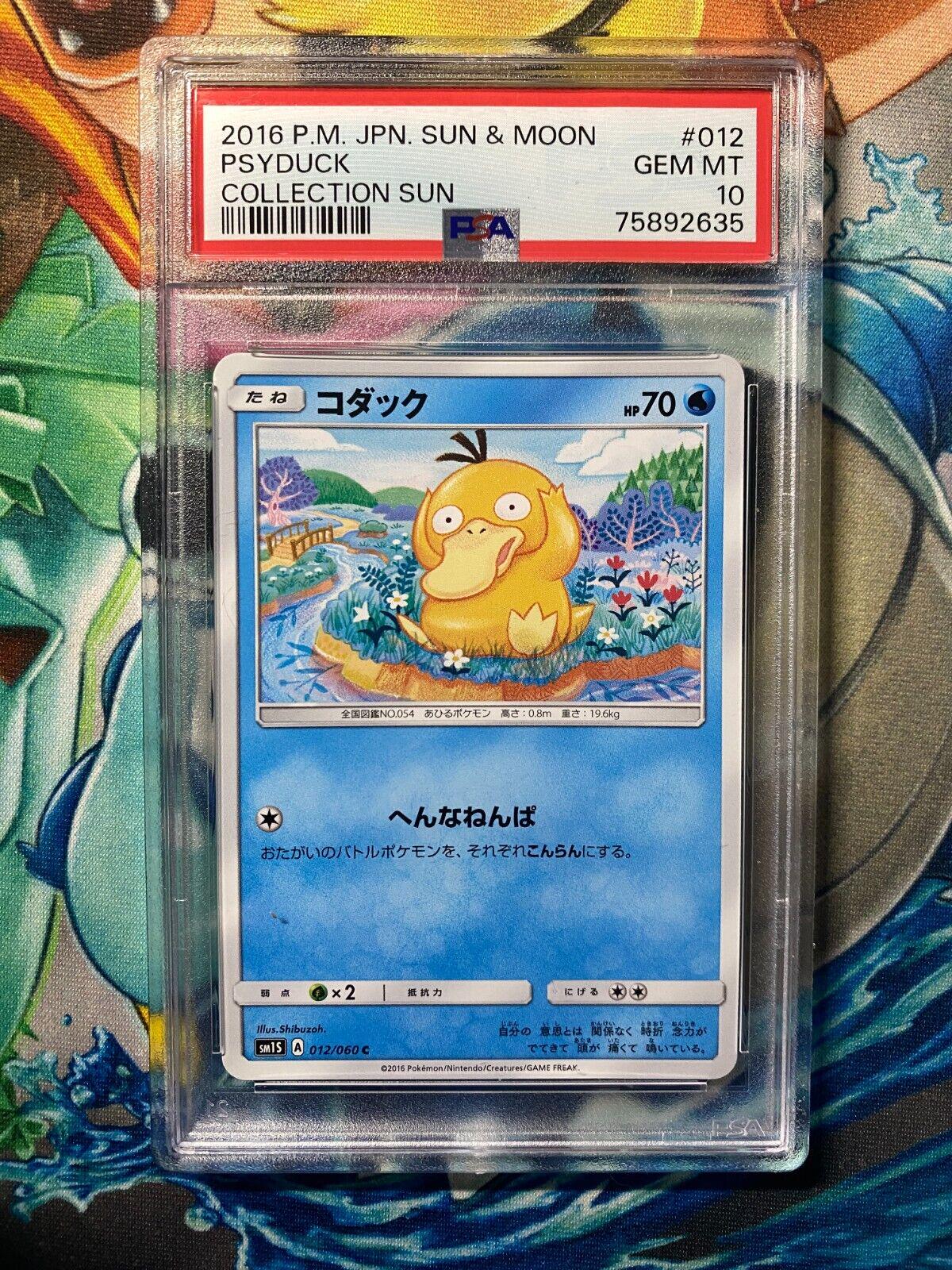 Psyduck #12 from Japanese Collection Sun Pokémon card set