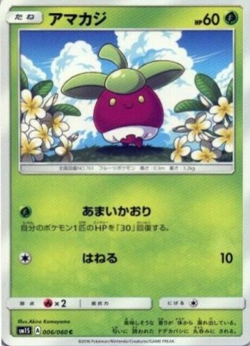 Bounsweet #6 from Japanese Collection Sun Pokémon card set