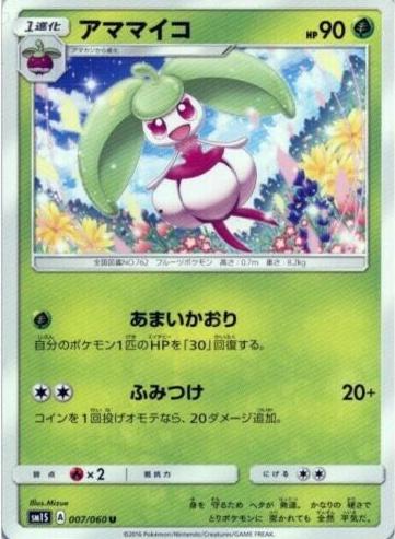 Steenee #7 from Japanese Collection Sun Pokémon card set