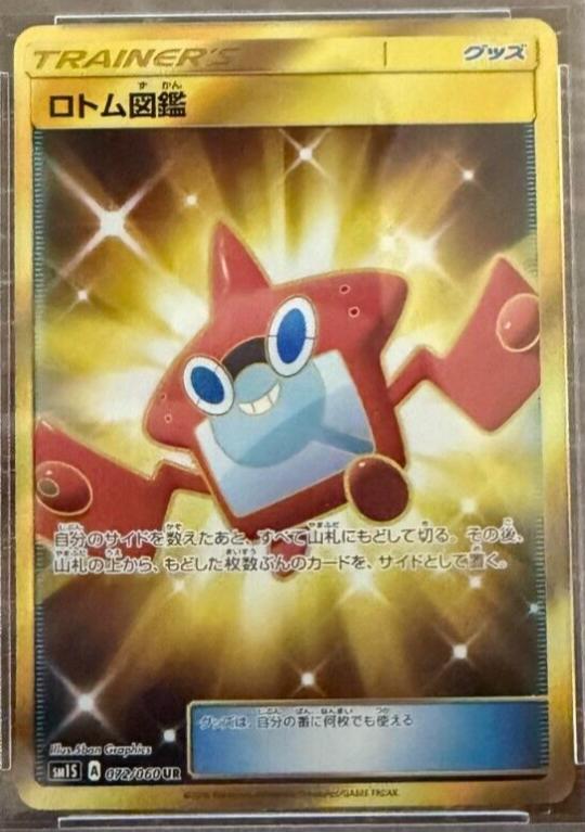 Rotom Dex #72 from Japanese Collection Sun Pokémon card set