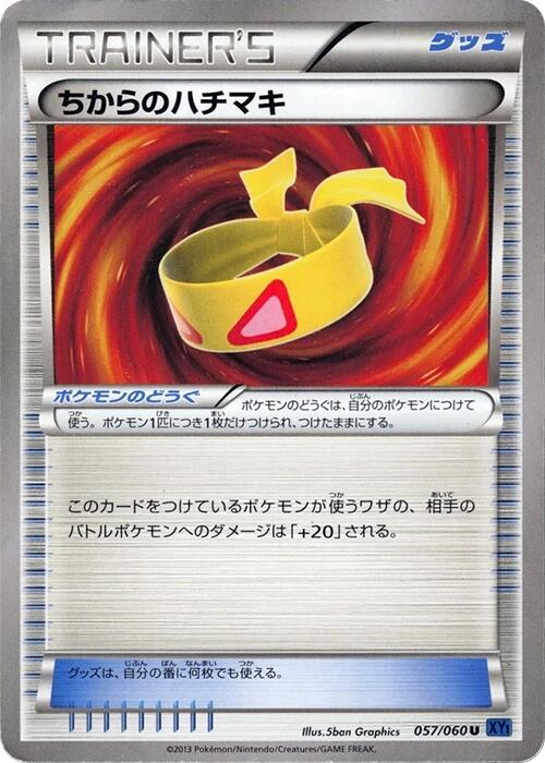 Muscle Band #57 Pokémon Card from Pokemon Japanese Collection X Set 