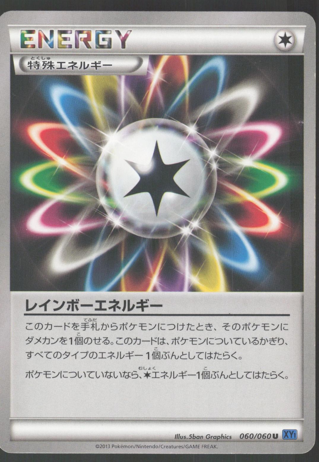 Rainbow Energy #60 from Japanese Collection X Pokémon card set