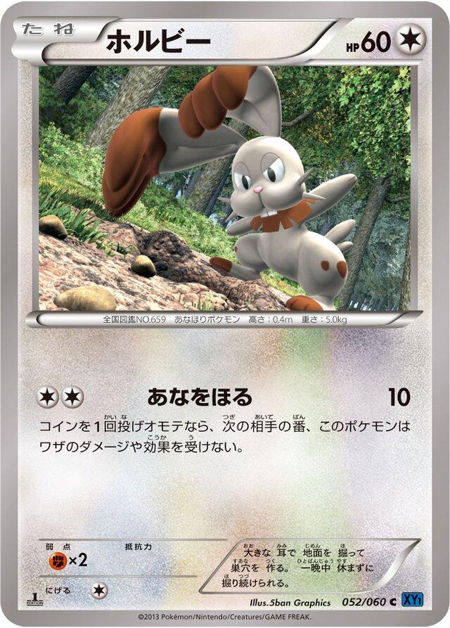 Bunnelby #52 Pokémon Card from Pokemon Japanese Collection X Set 