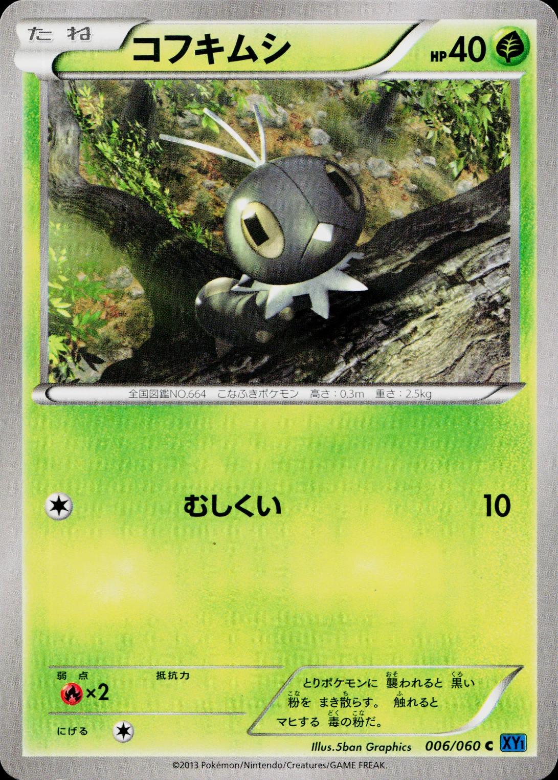 Scatterbug #6 Pokémon Card from Pokemon Japanese Collection X Set 