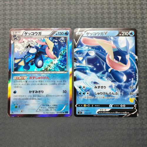 Greninja #21 from Japanese Collection X Pokémon card set