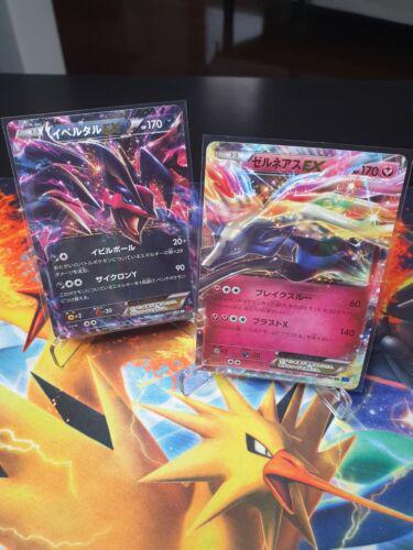 Xerneas EX #44 from Japanese Collection X Pokémon card set