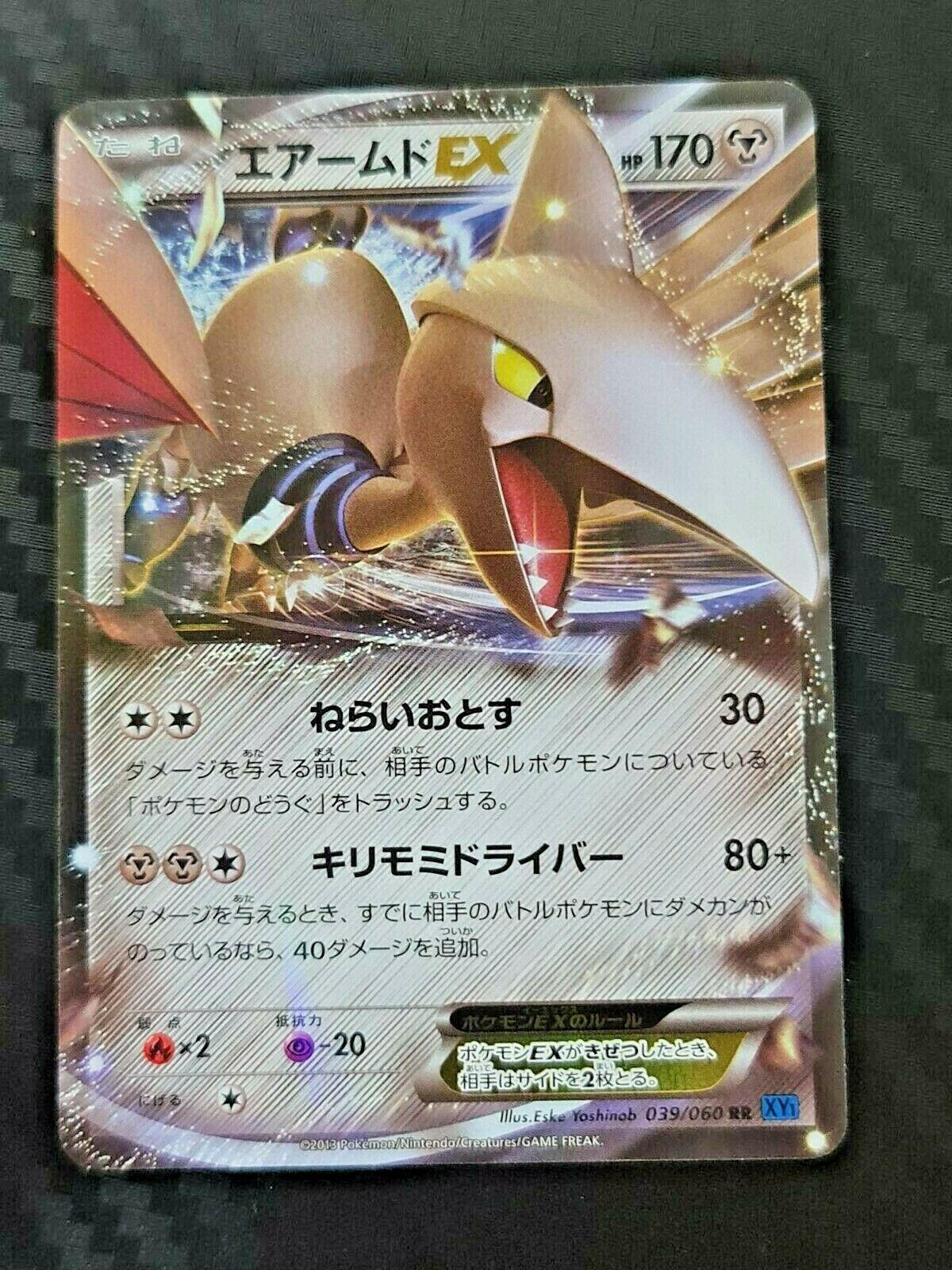 Skarmory EX #39 from Japanese Collection X Pokémon card set