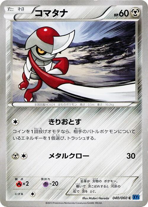 Pawniard #40 from Japanese Collection X Pokémon card set