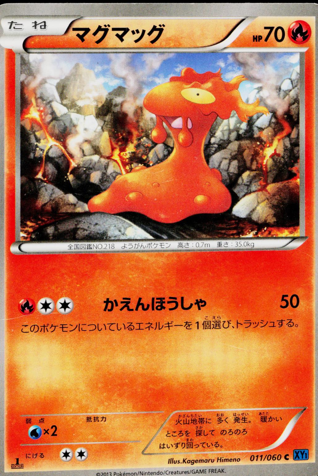 Slugma #11 Pokémon Card from Pokemon Japanese Collection X Set 