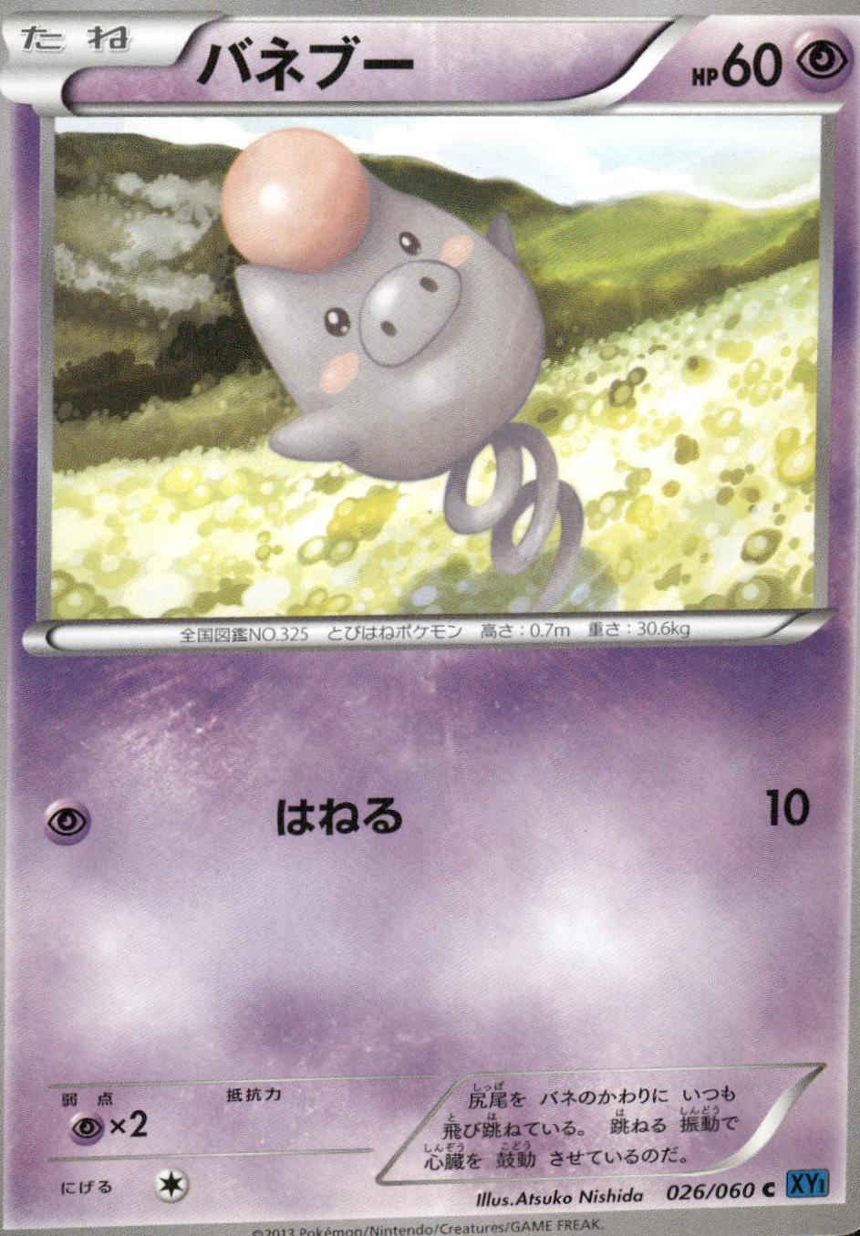 Spoink #26 Pokémon Card from Pokemon Japanese Collection X Set 