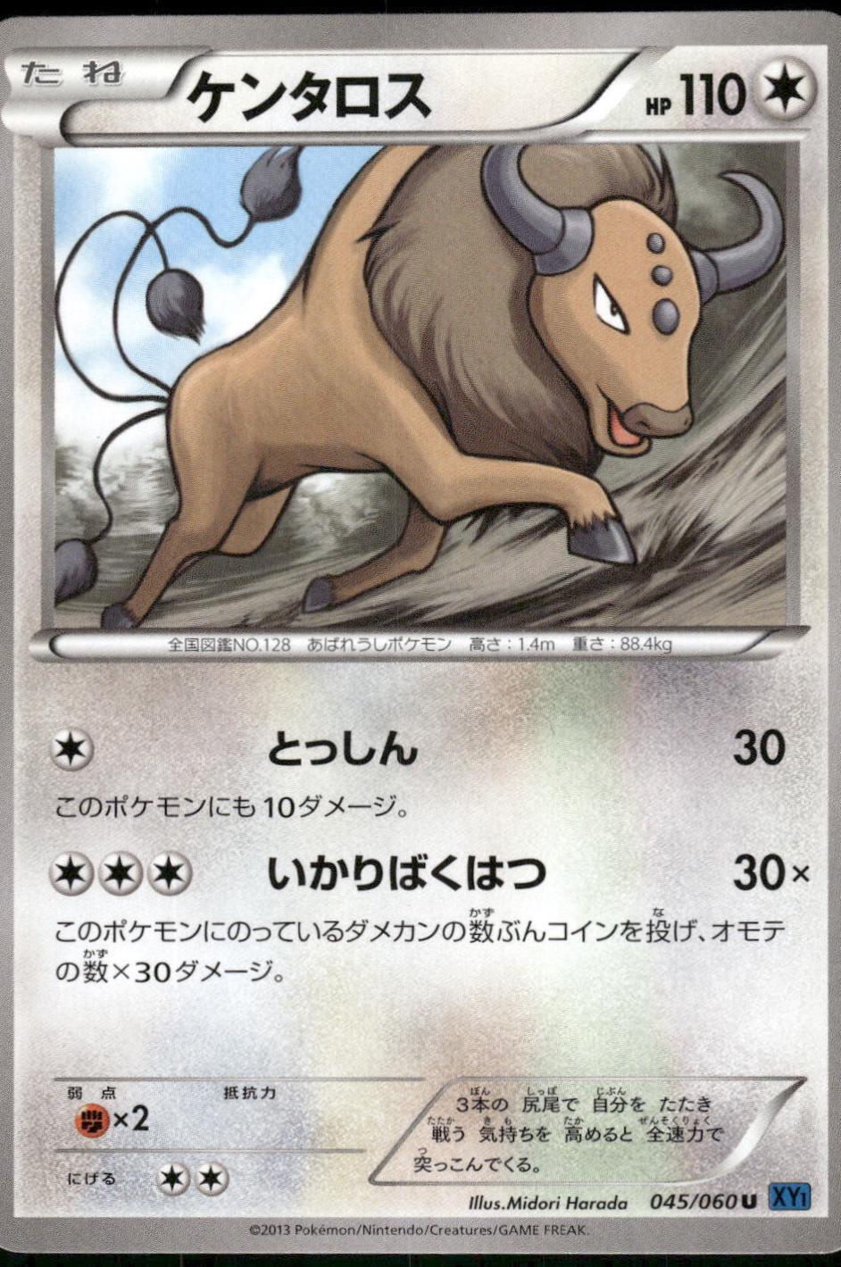 Tauros #45 from Japanese Collection X Pokémon card set