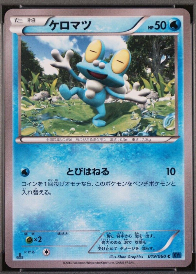 Froakie #19 from Japanese Collection X Pokémon card set