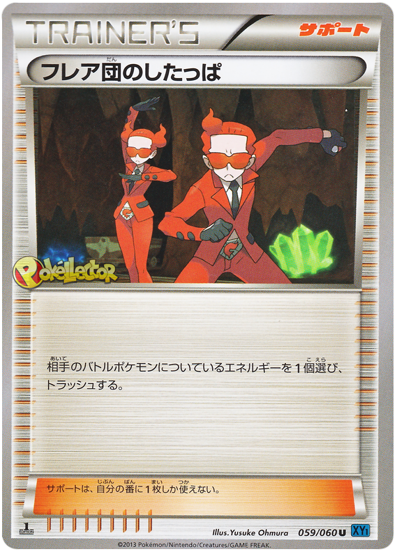 Team Flare Grunt #59 Pokémon Card from Pokemon Japanese Collection X Set 