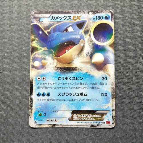 Blastoise EX #14 Pokémon Card from Pokemon Japanese Collection Y Set 