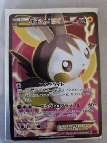 Emolga EX #62 Pokémon Card from Pokemon Japanese Collection Y Set 