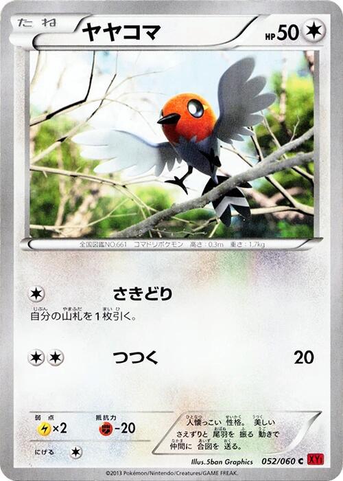 Fletchling #52 Pokémon Card from Pokemon Japanese Collection Y Set 