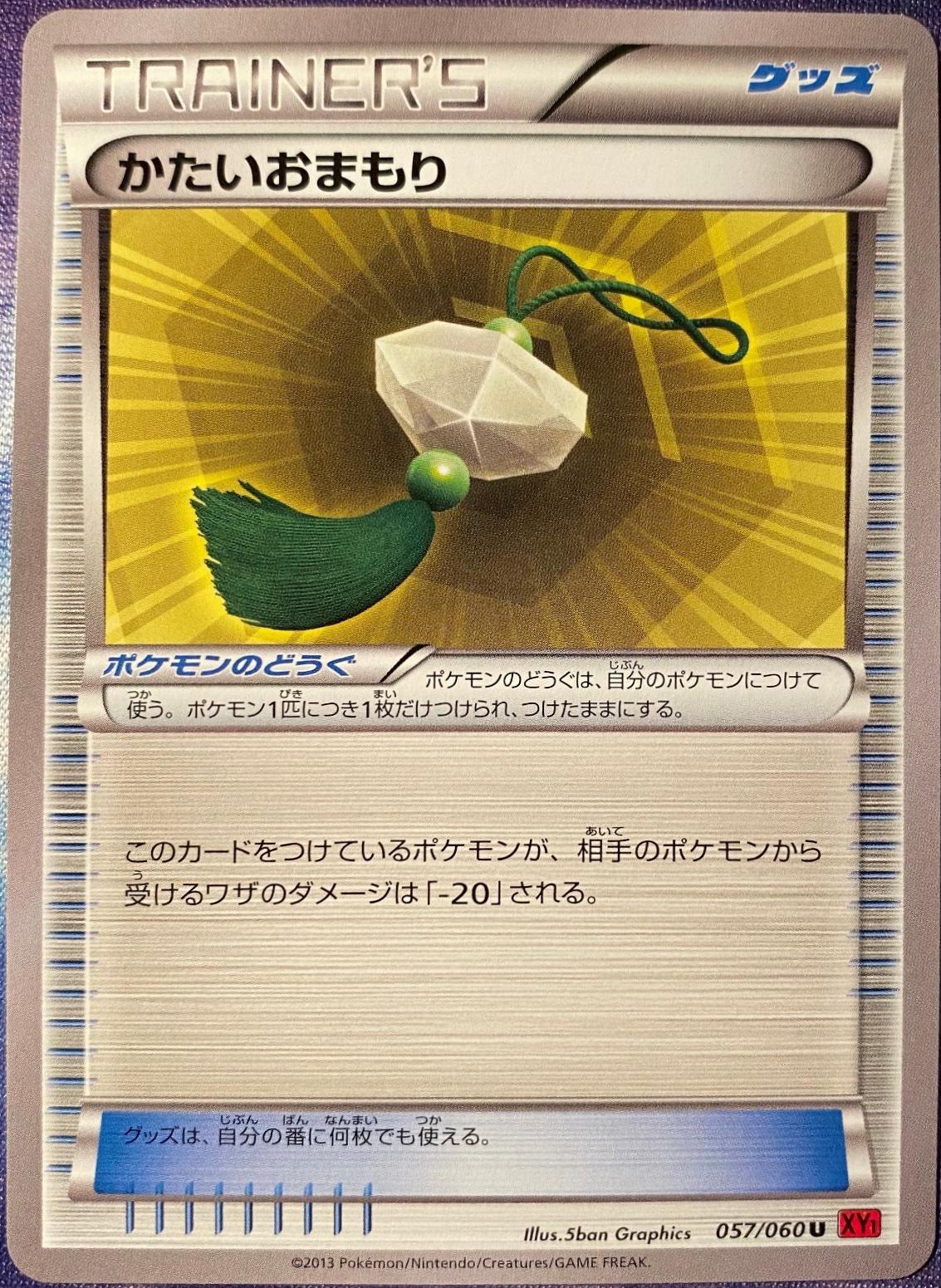 Hard Charm #57 Pokémon Card from Pokemon Japanese Collection Y Set 