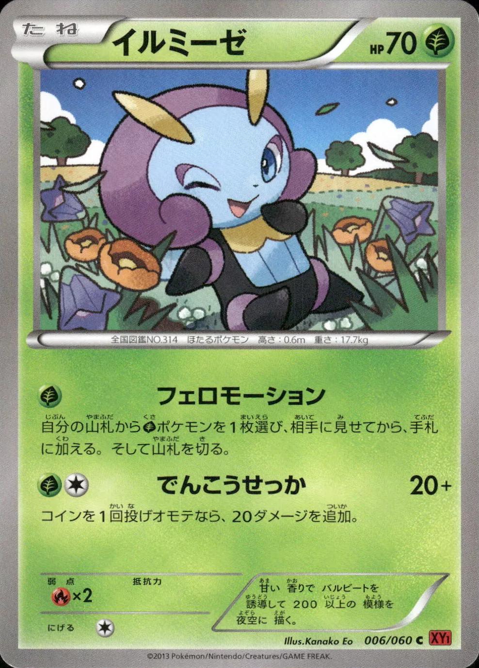 Illumise #6 Pokémon Card from Pokemon Japanese Collection Y Set 