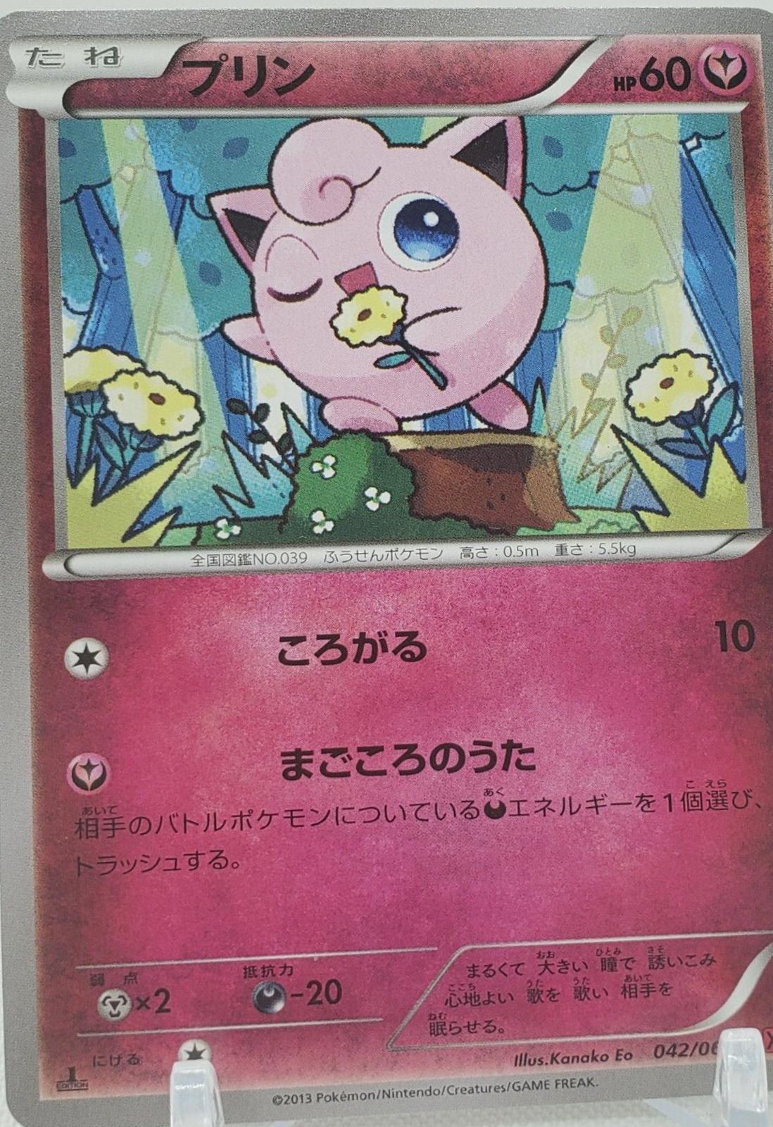 Jigglypuff #42 Pokémon Card from Pokemon Japanese Collection Y Set 