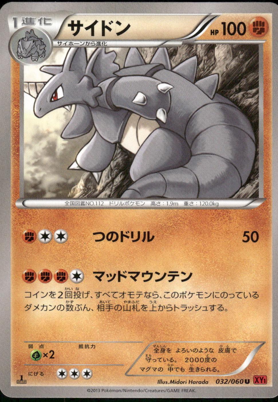 Rhydon #32 Pokémon Card from Pokemon Japanese Collection Y Set 