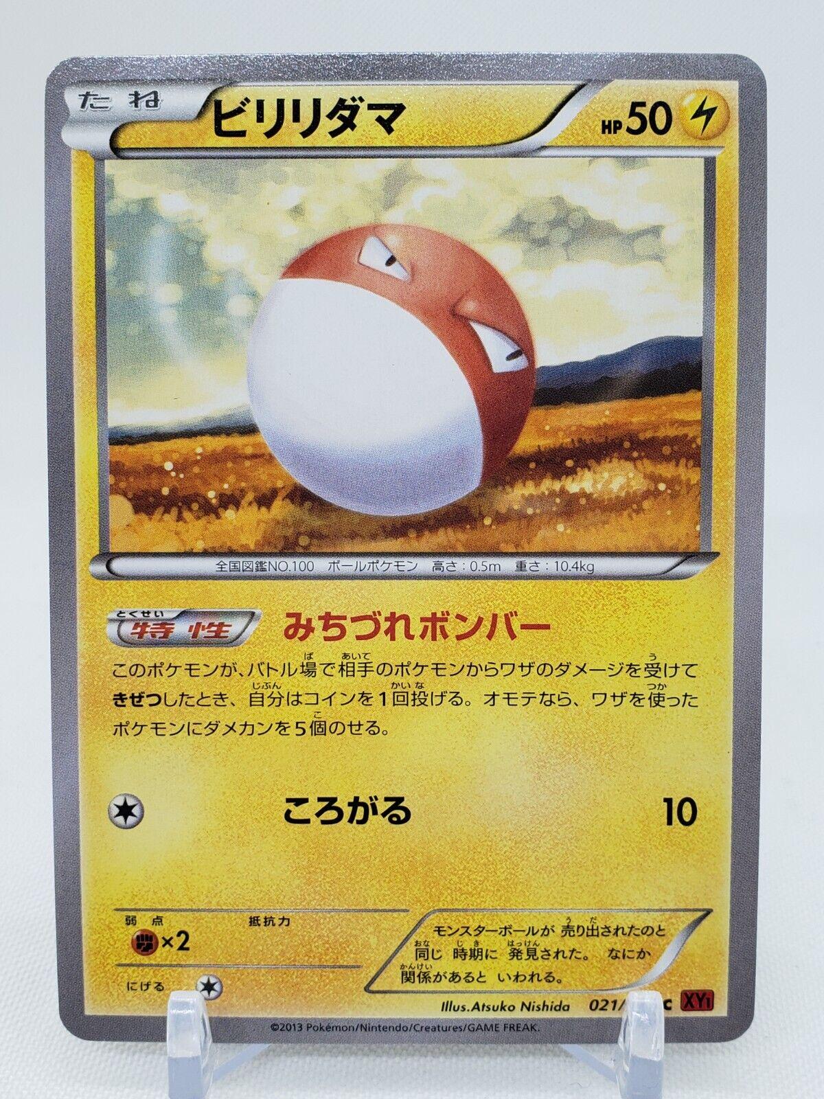 Voltorb #21 Pokémon Card from Pokemon Japanese Collection Y Set 