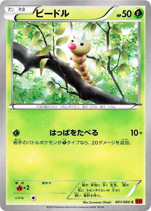Weedle #1 Pokémon Card from Pokemon Japanese Collection Y Set 