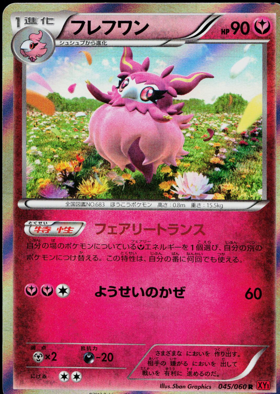 Aromatisse #45 Pokémon Card from Pokemon Japanese Collection Y Set 