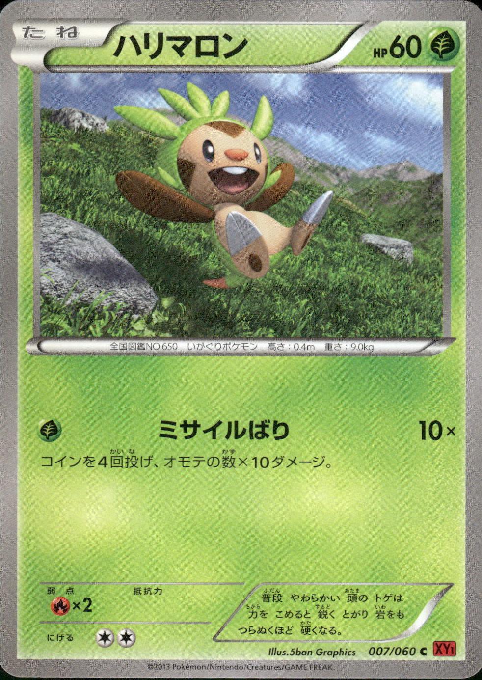 Chespin #7 Pokémon Card from Pokemon Japanese Collection Y Set 