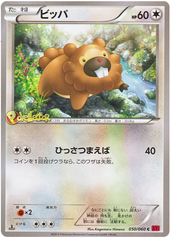 Bidoof #50 Pokémon Card from Pokemon Japanese Collection Y Set 