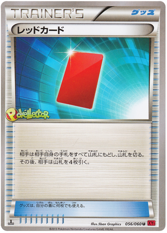 Red Card #56 Pokémon Card from Pokemon Japanese Collection Y Set 
