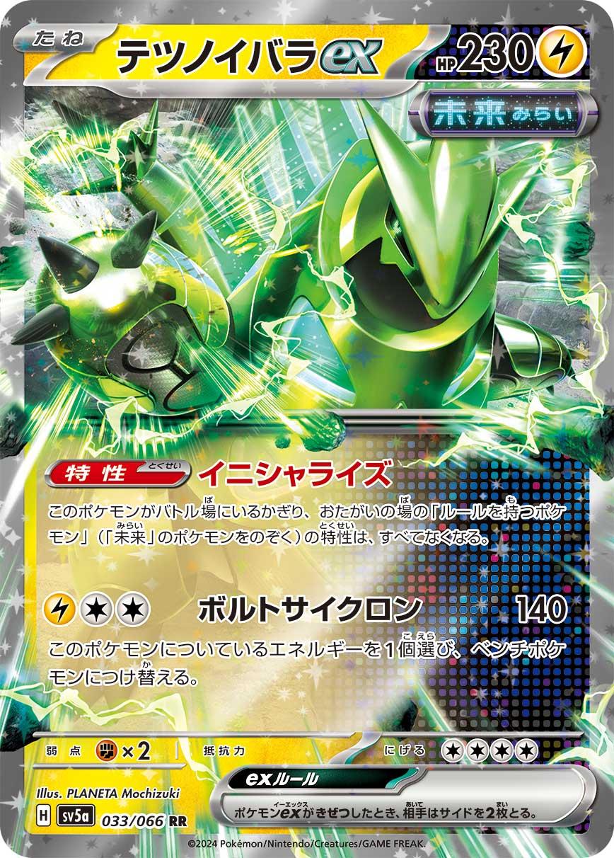 Iron Thorns ex #33 from Japanese Crimson Haze Pokémon card set