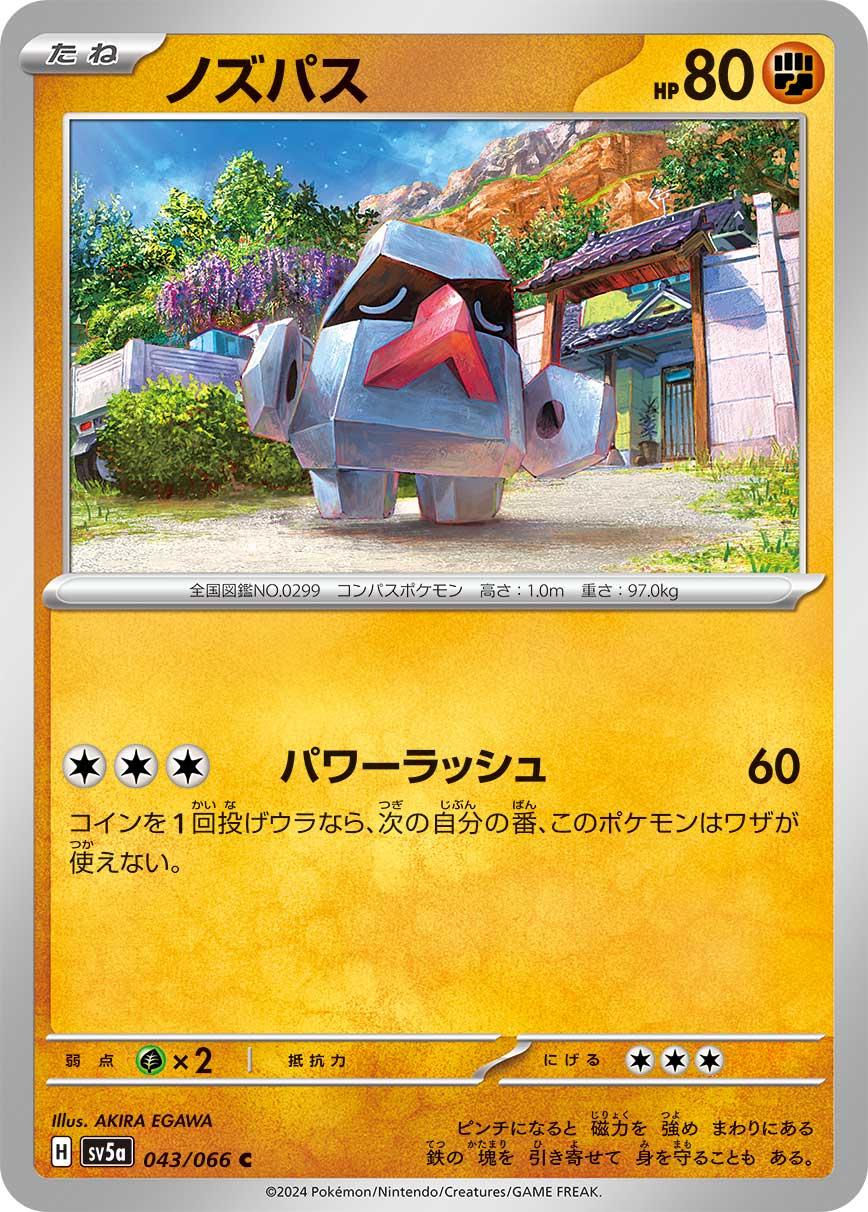 Nosepass #43 Pokémon Card from Pokemon Japanese Crimson Haze Set 