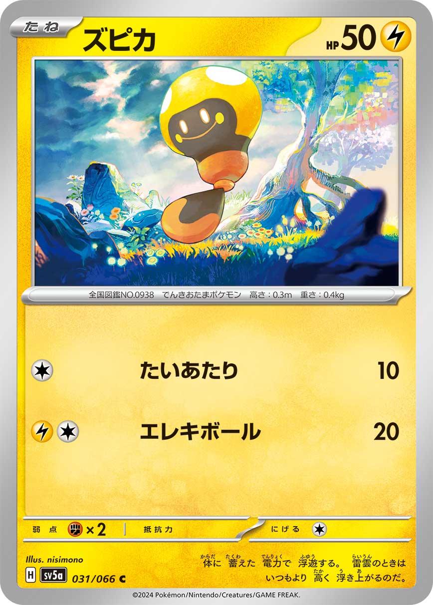 Tadbulb #31 Pokémon Card from Pokemon Japanese Crimson Haze Set 