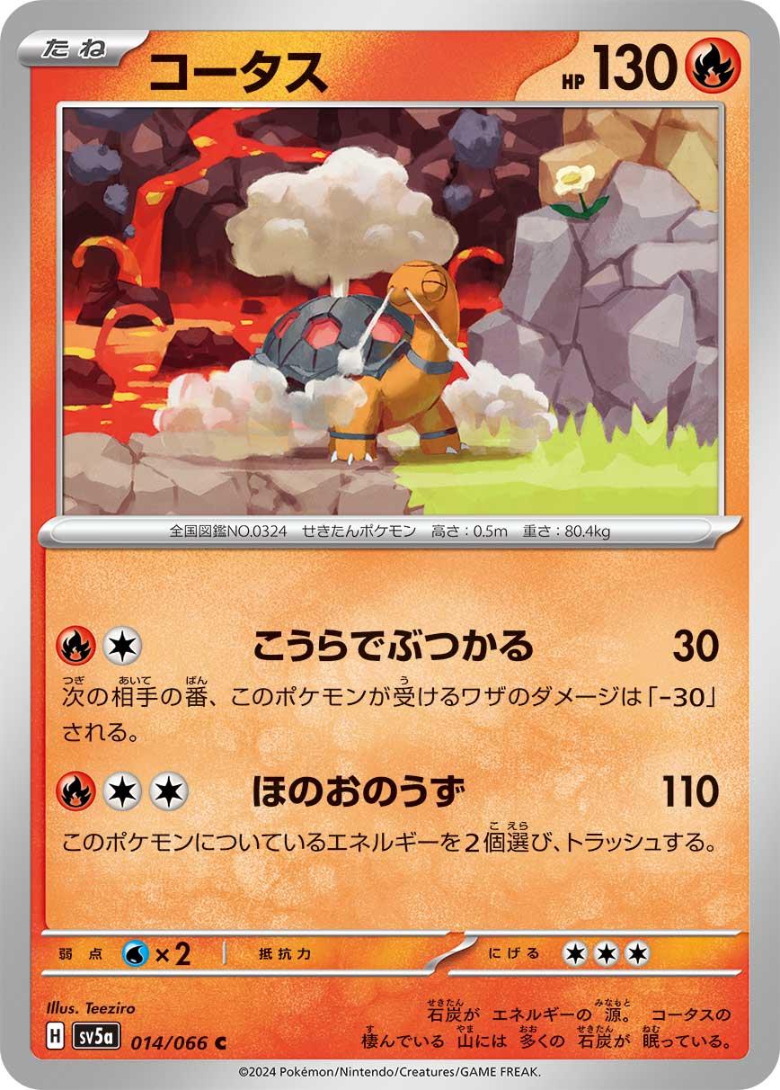 Torkoal #14 from Japanese Crimson Haze Pokémon card set