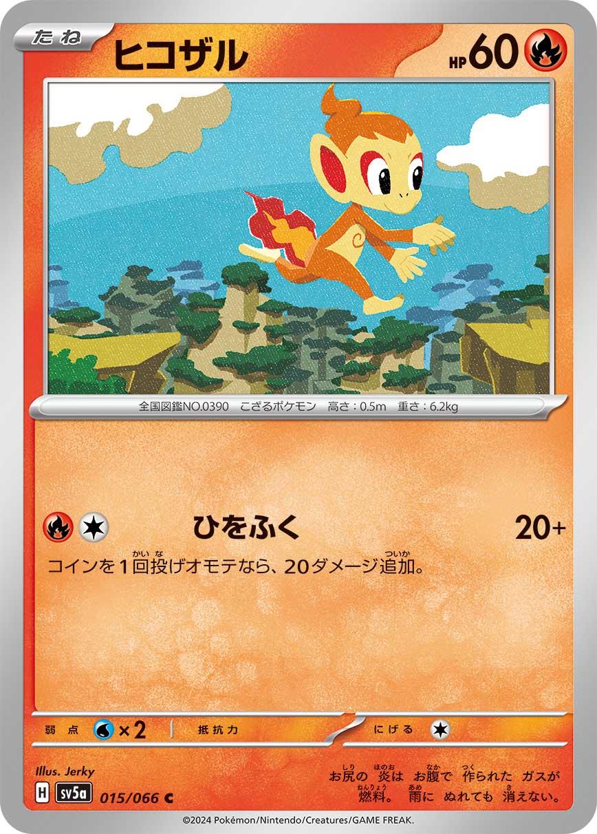 Chimchar #15 Pokémon Card from Pokemon Japanese Crimson Haze Set 