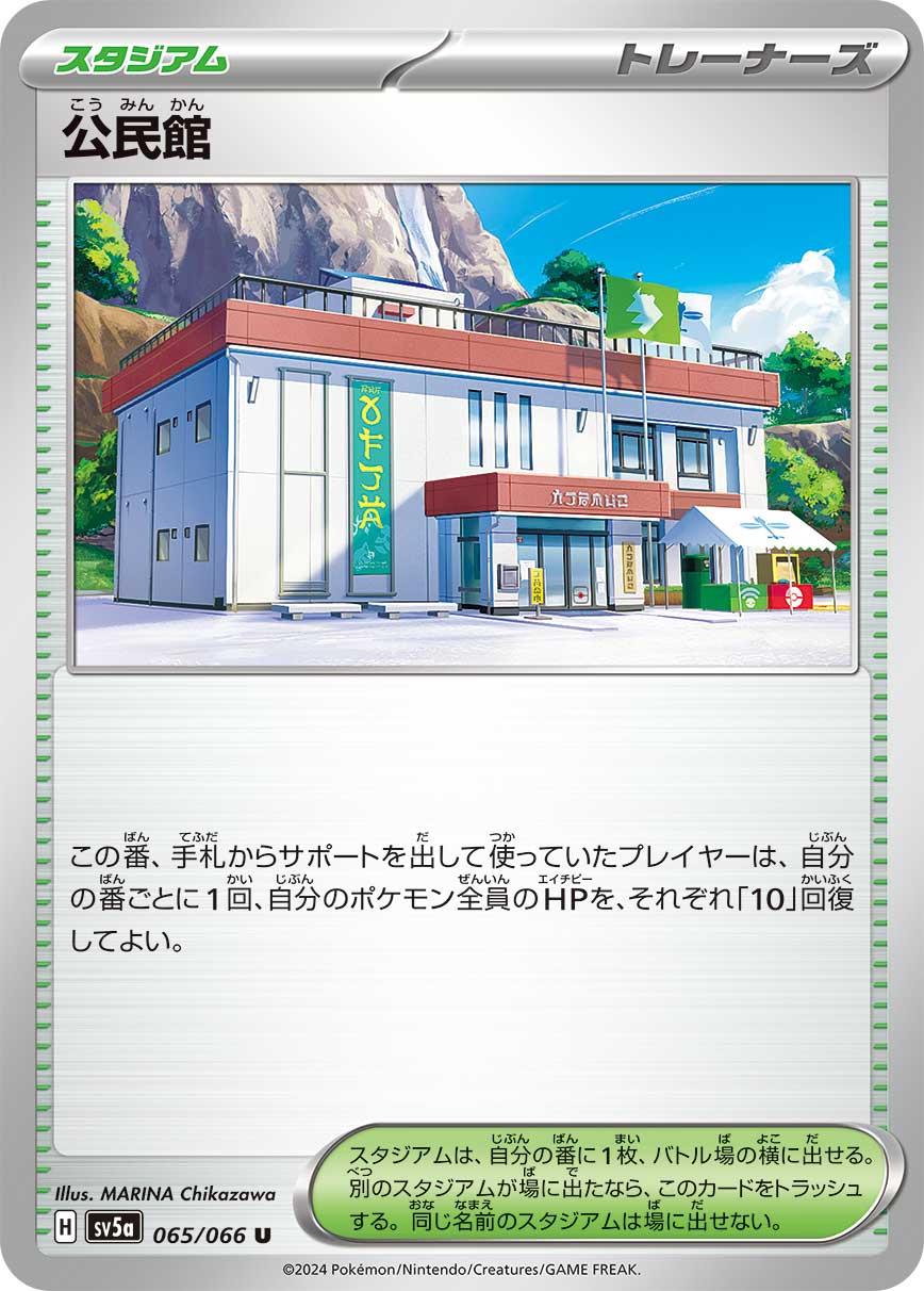 Community Center #65 Pokémon Card from Pokemon Japanese Crimson Haze Set 