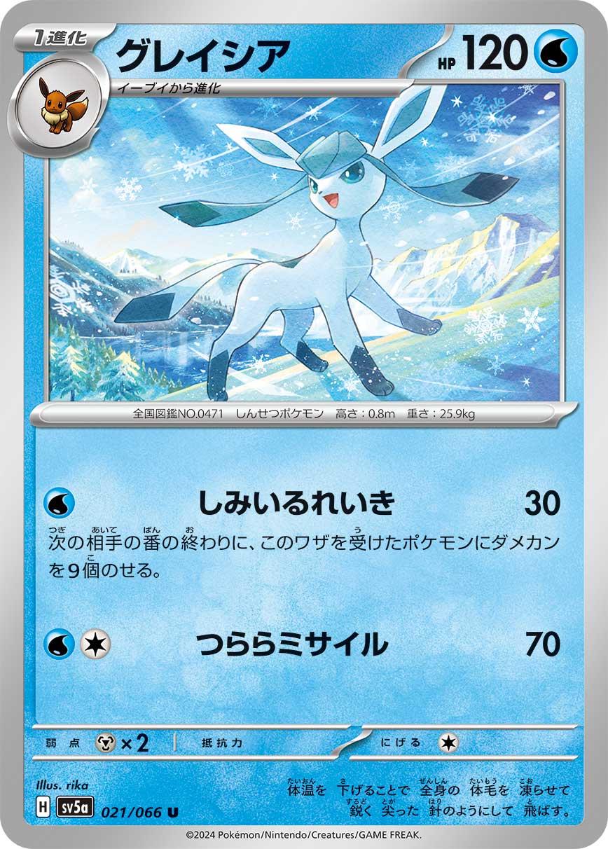 Glaceon #21 Pokémon Card from Pokemon Japanese Crimson Haze Set 