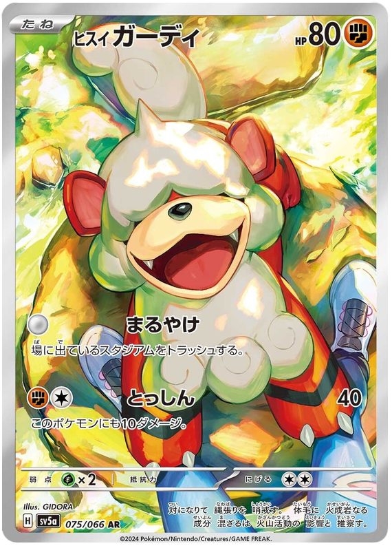 Hisuian Growlithe #41 Pokémon Card from Pokemon Japanese Crimson Haze Set 