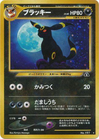 Umbreon #197 Pokémon Card from Pokemon Japanese Crossing the Ruins Set 