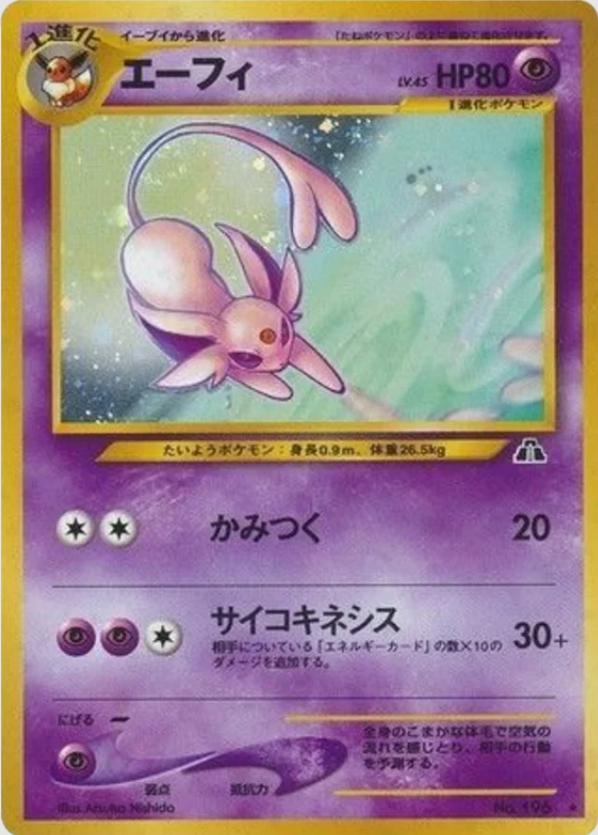Espeon #196 from Japanese Crossing The Ruins Pokémon card set