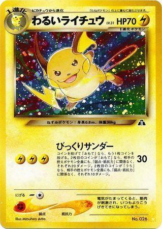 Dark Raichu #26 Pokémon Card from Pokemon Japanese Crossing the Ruins Set 