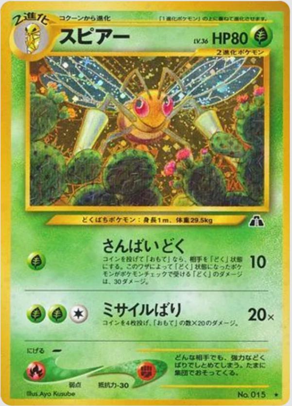Beedrill #15 Pokémon Card from Pokemon Japanese Crossing the Ruins Set 